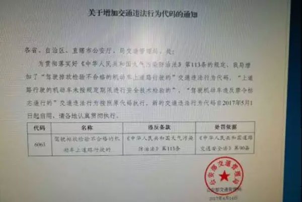 重磅！公安部发布：下月1日起，排放超标车辆上路 将被交管处罚！很严重，转发相告！